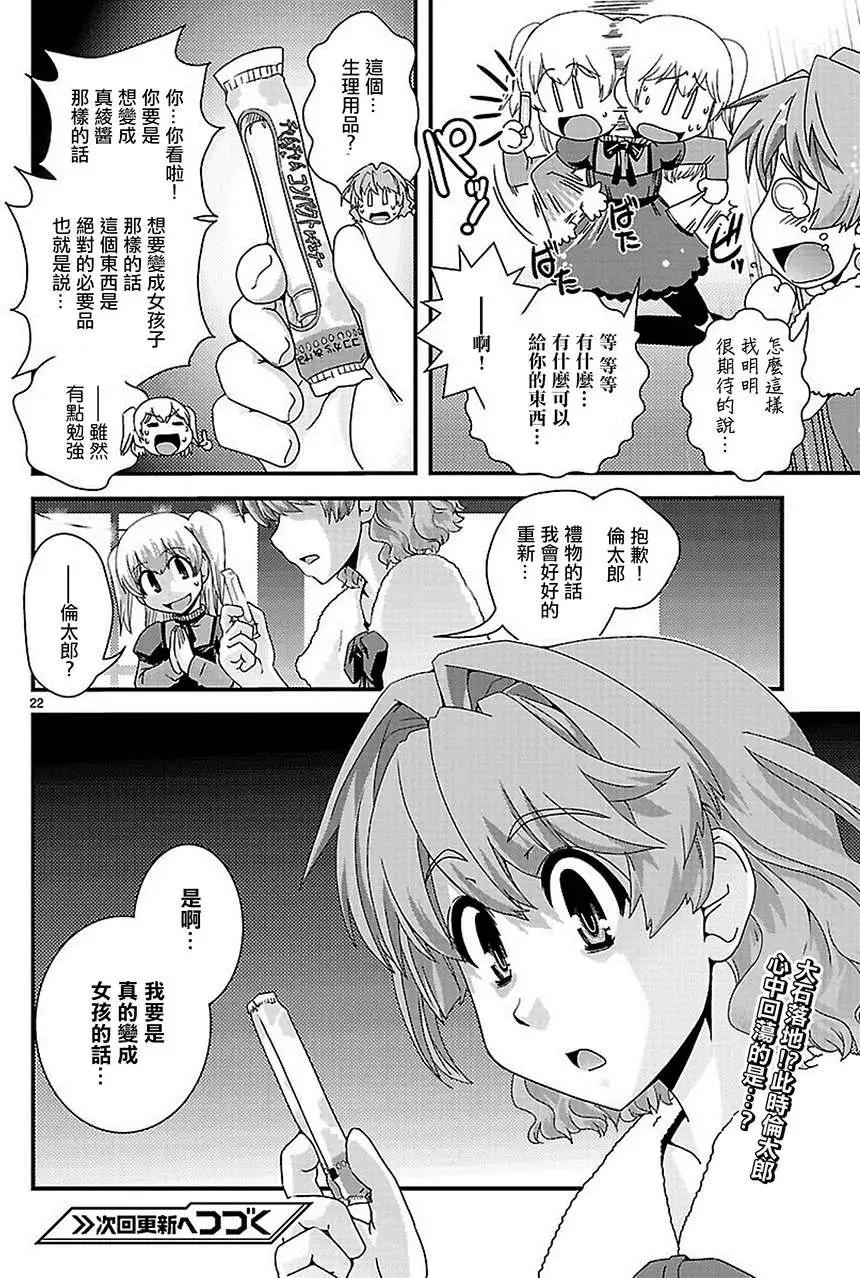 Fetix! - 第18回 - 3