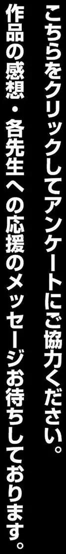 Fetix! - 第18回 - 4