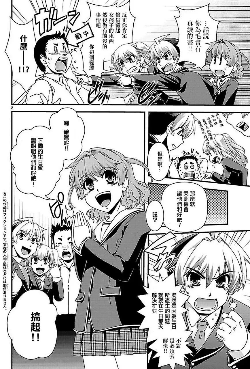Fetix! - 第18回 - 3