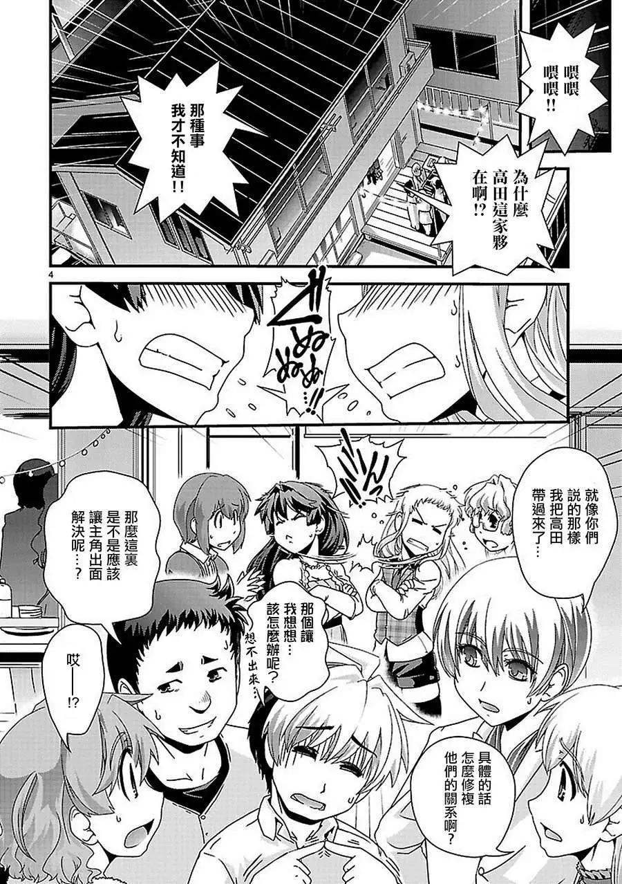 Fetix! - 第18回 - 5