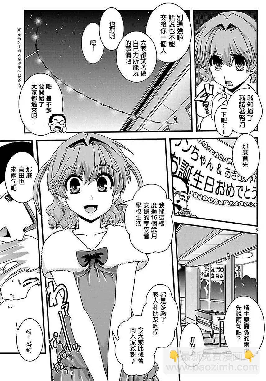 Fetix! - 第18回 - 1
