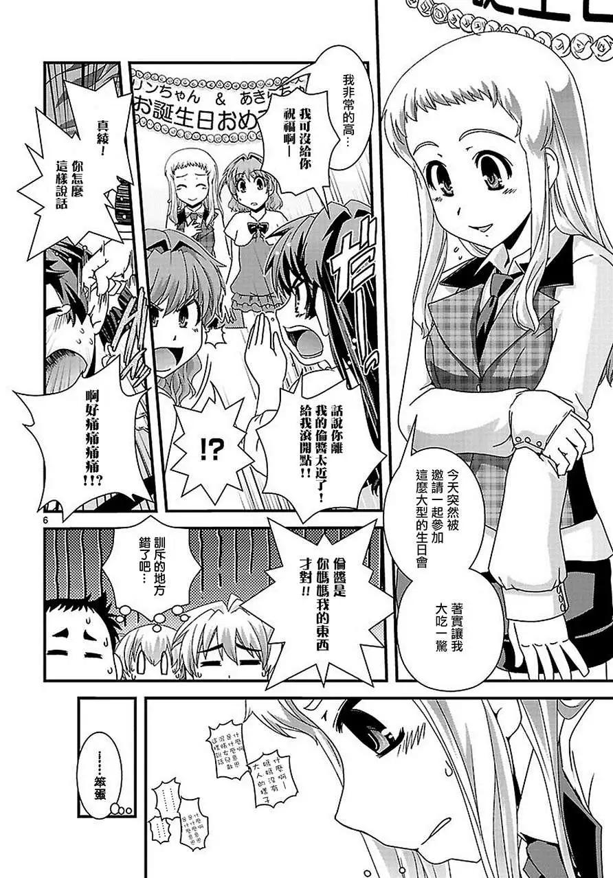 Fetix! - 第18回 - 2