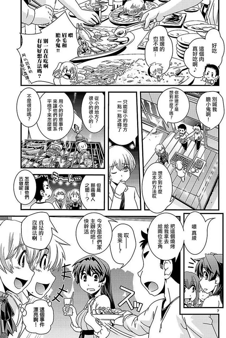 Fetix! - 第18回 - 3