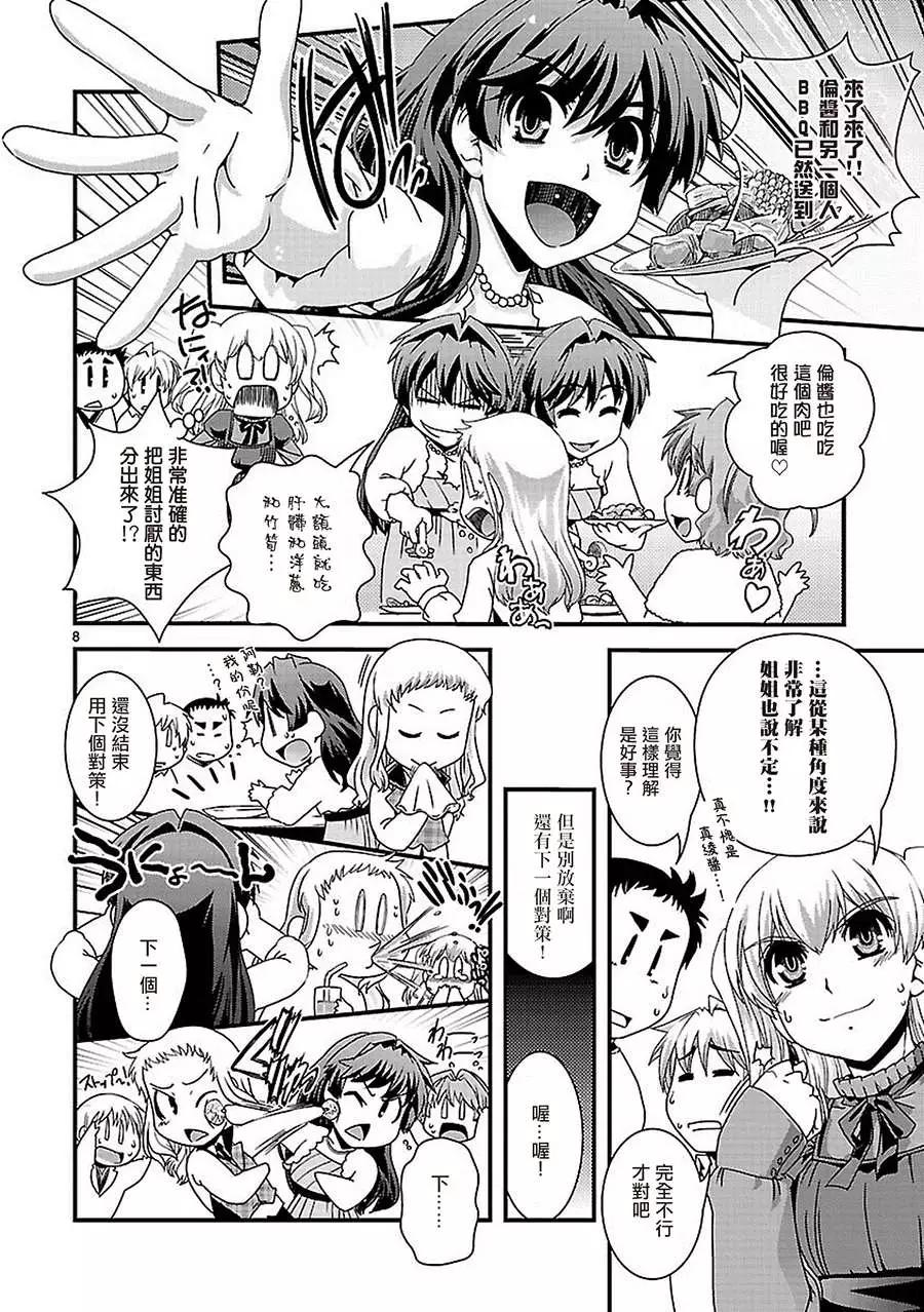 Fetix! - 第18回 - 4
