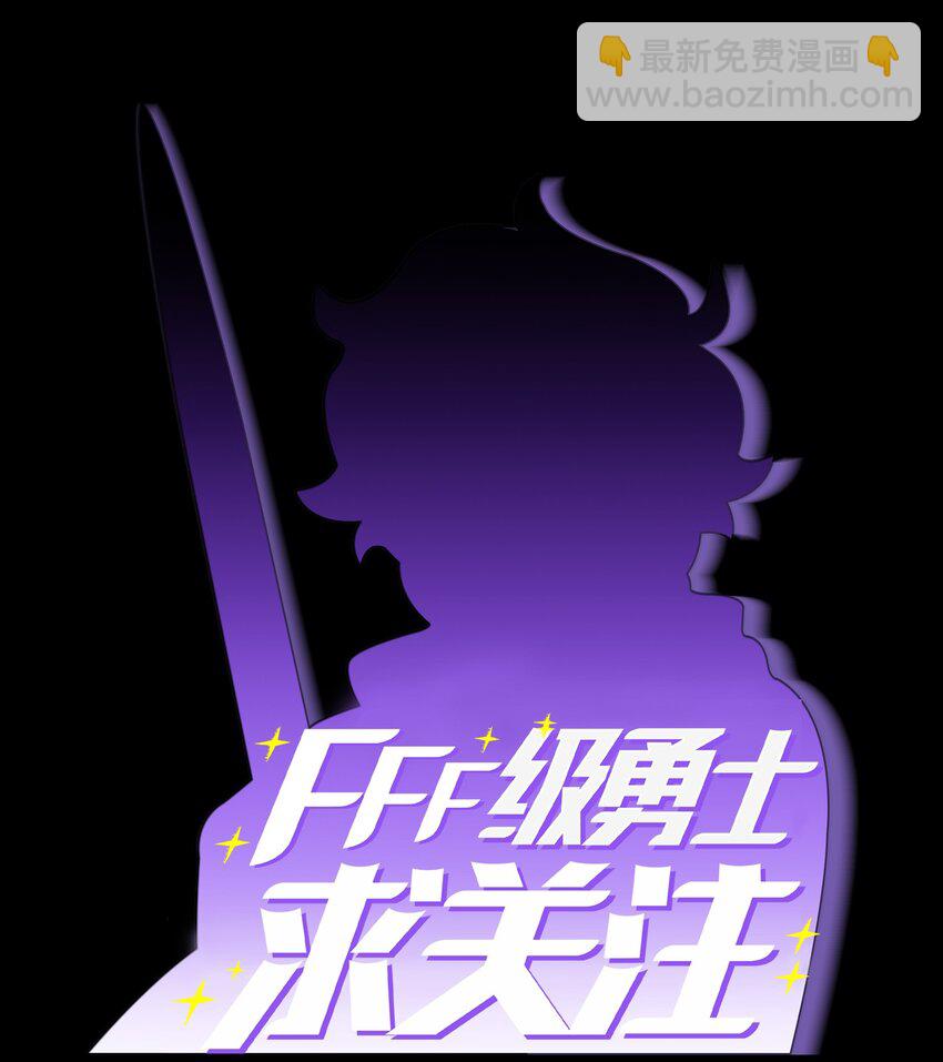 106 一级守护战士2(1/2)-第106话