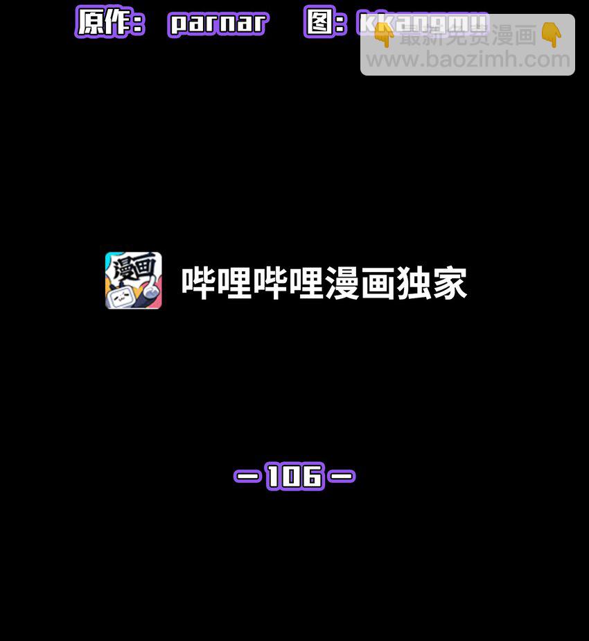 106 一级守护战士2(1/2)-第106话