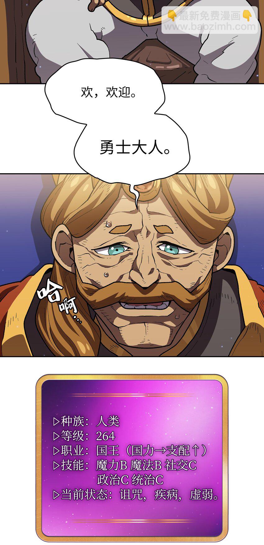 108 复原超级机甲(1/2)-第108话