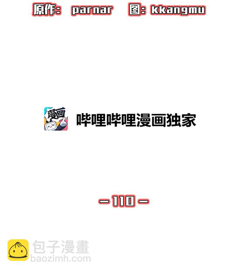 FFF級勇士求關注 - 110 雪王(1/2) - 4