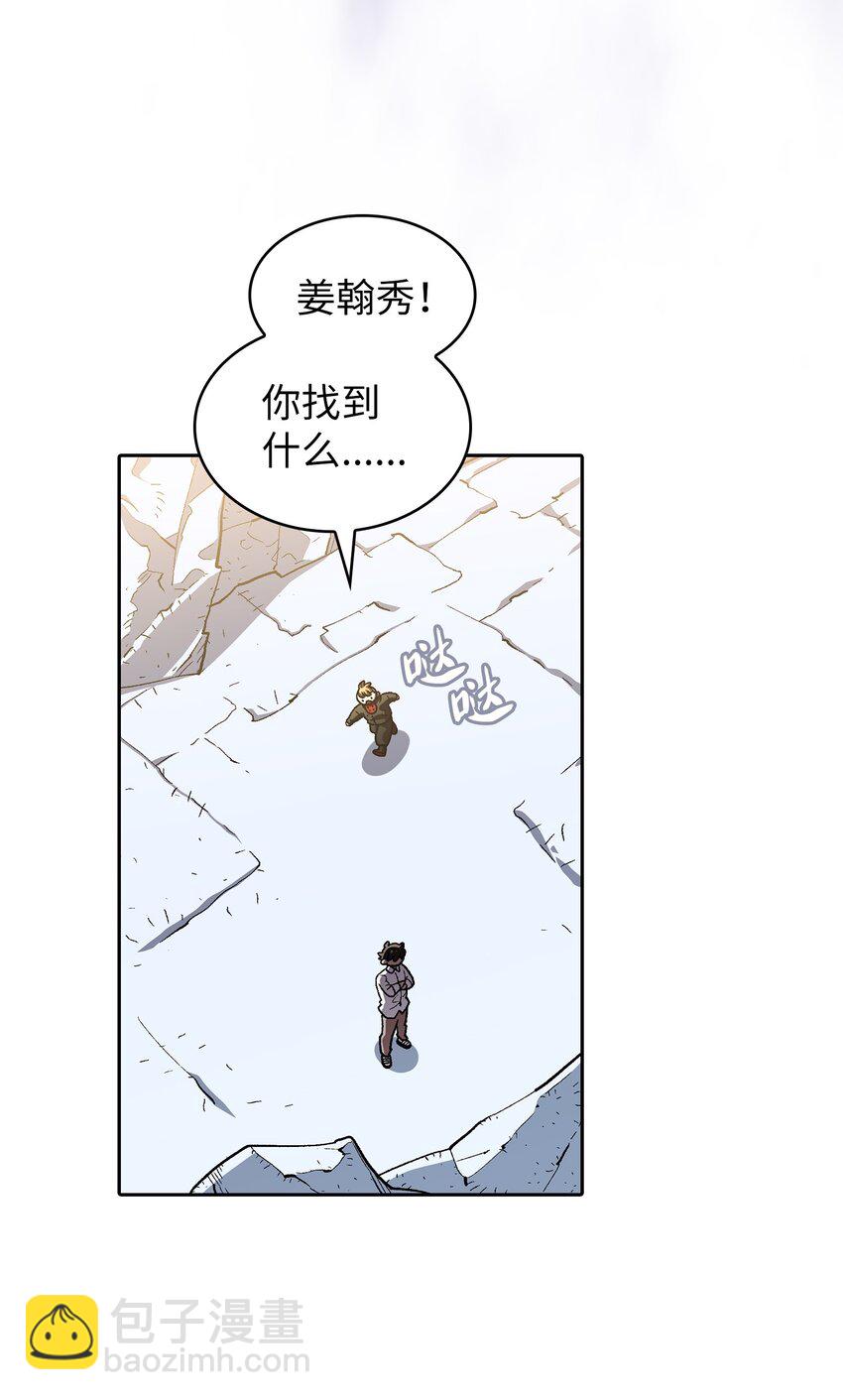 FFF級勇士求關注 - 114 召換冰雪公主(1/2) - 6