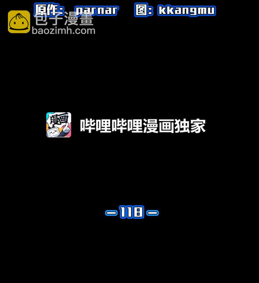 118 老王子(1/2)-第118话