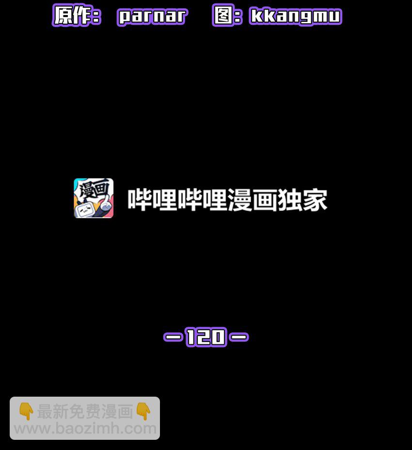 120 对战老王子217