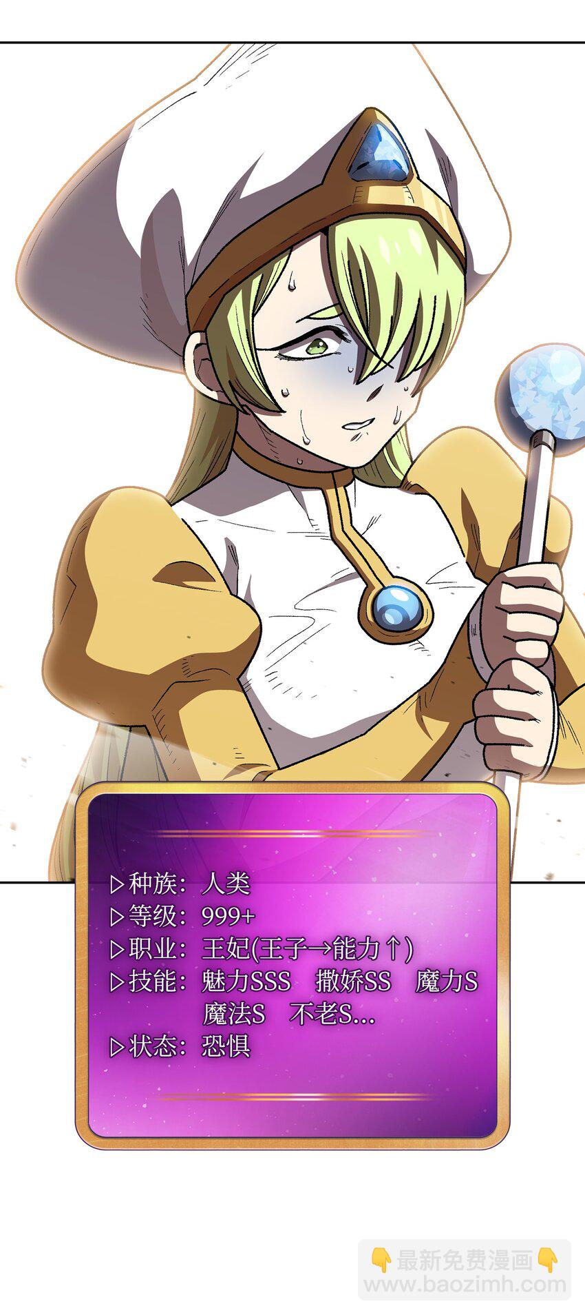 122 对战老王子4(1/2)-第122话