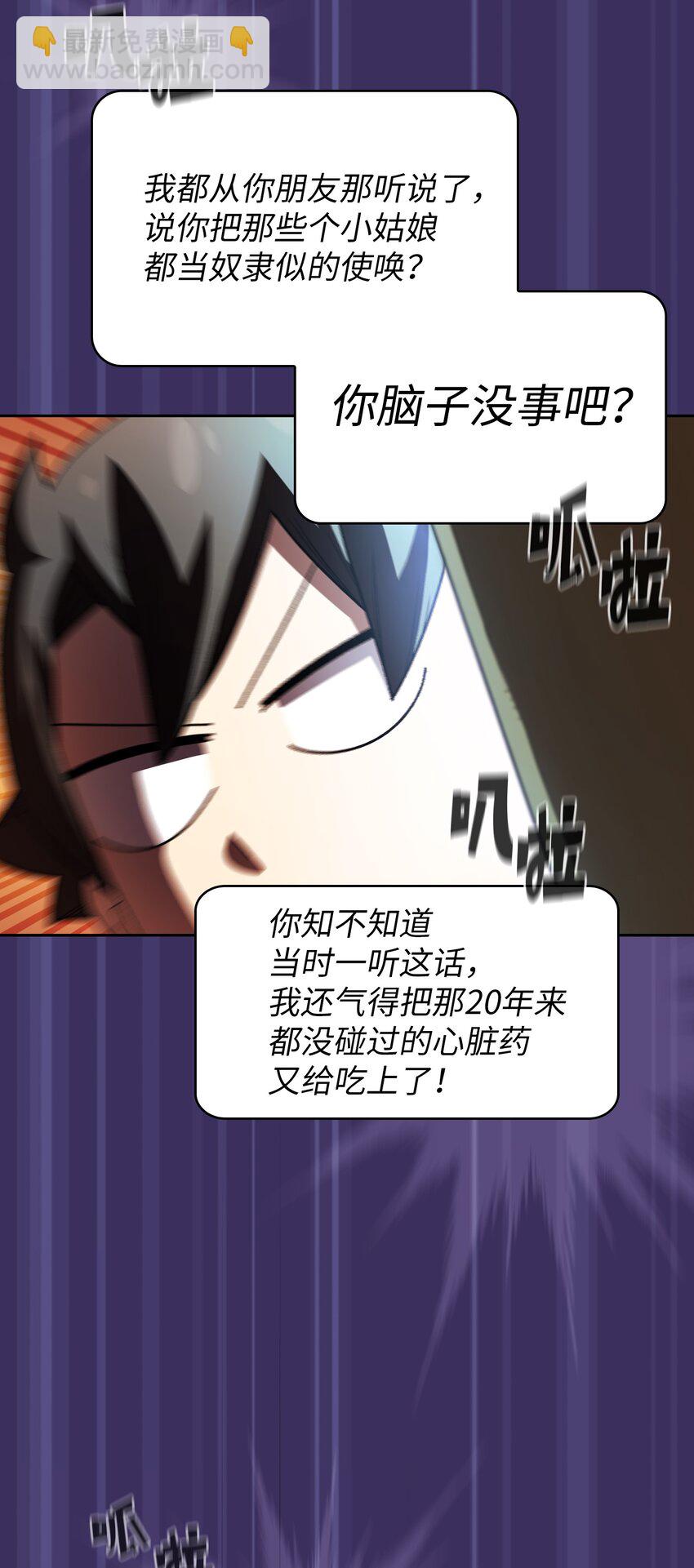 126 电弧守护战士(1/2)-第126话