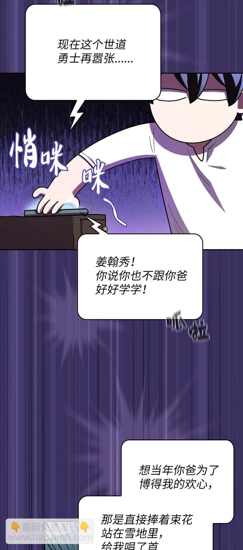 126 电弧守护战士(1/2)-第126话