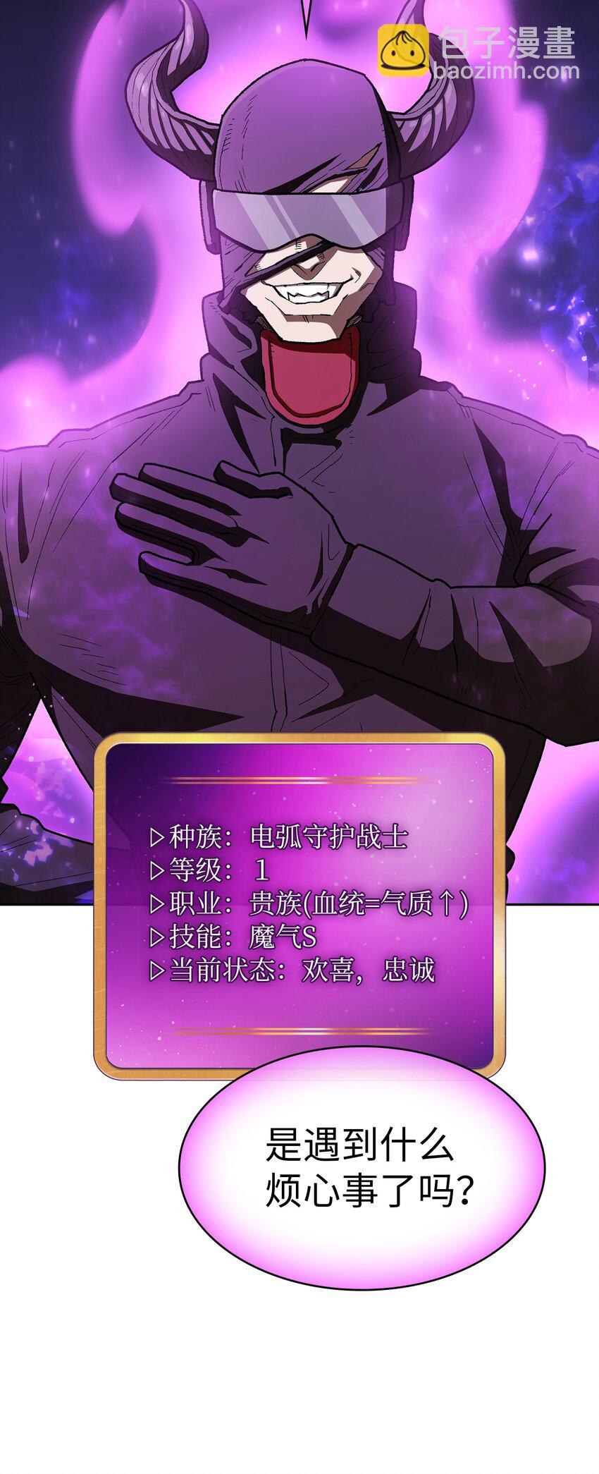 126 电弧守护战士(1/2)-第126话