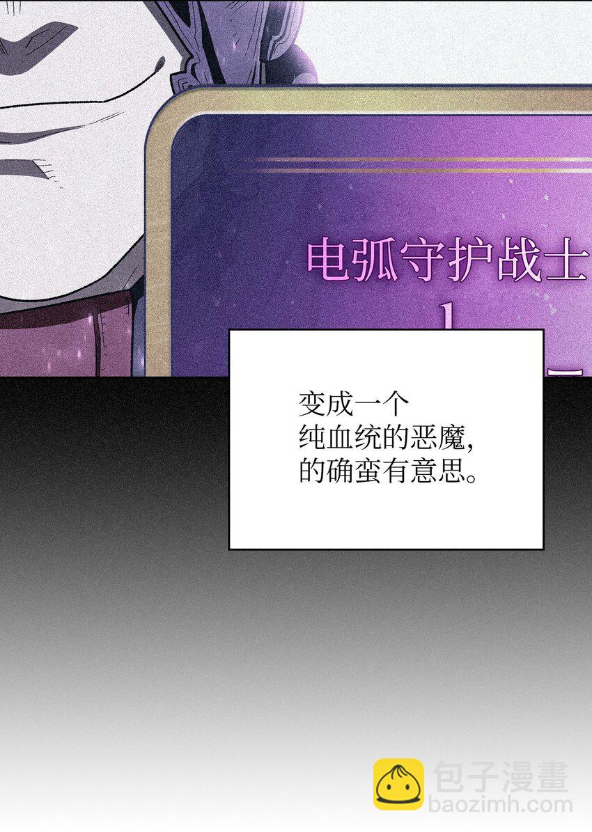 126 电弧守护战士(1/2)-第126话