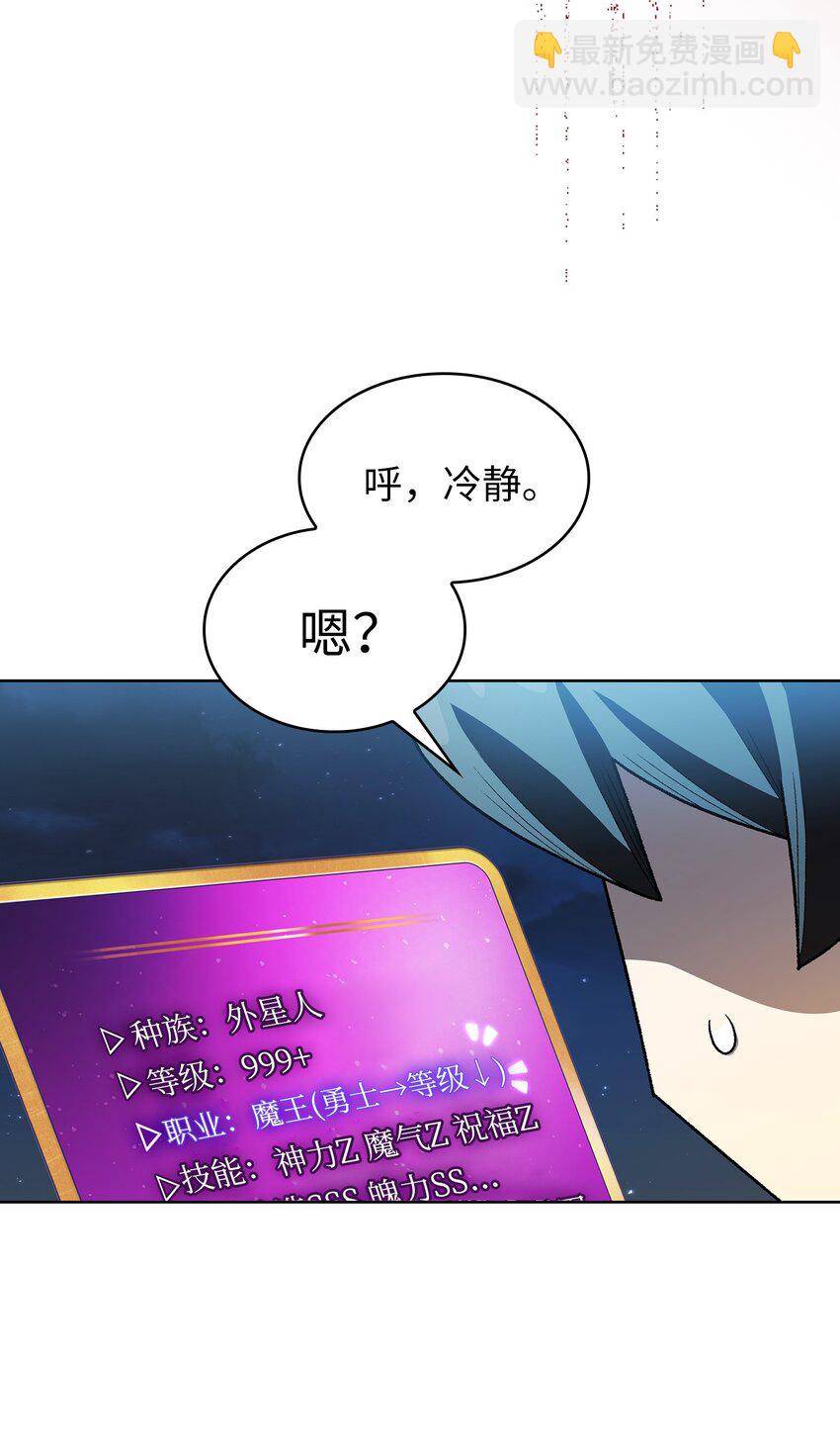 126 电弧守护战士(1/2)-第126话