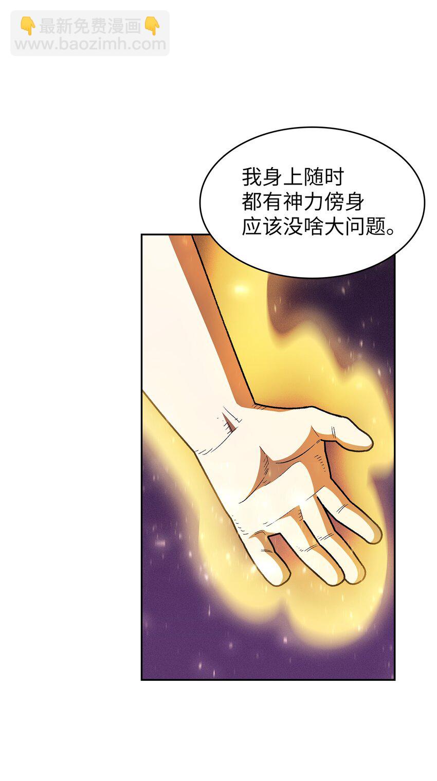 126 电弧守护战士(1/2)-第126话