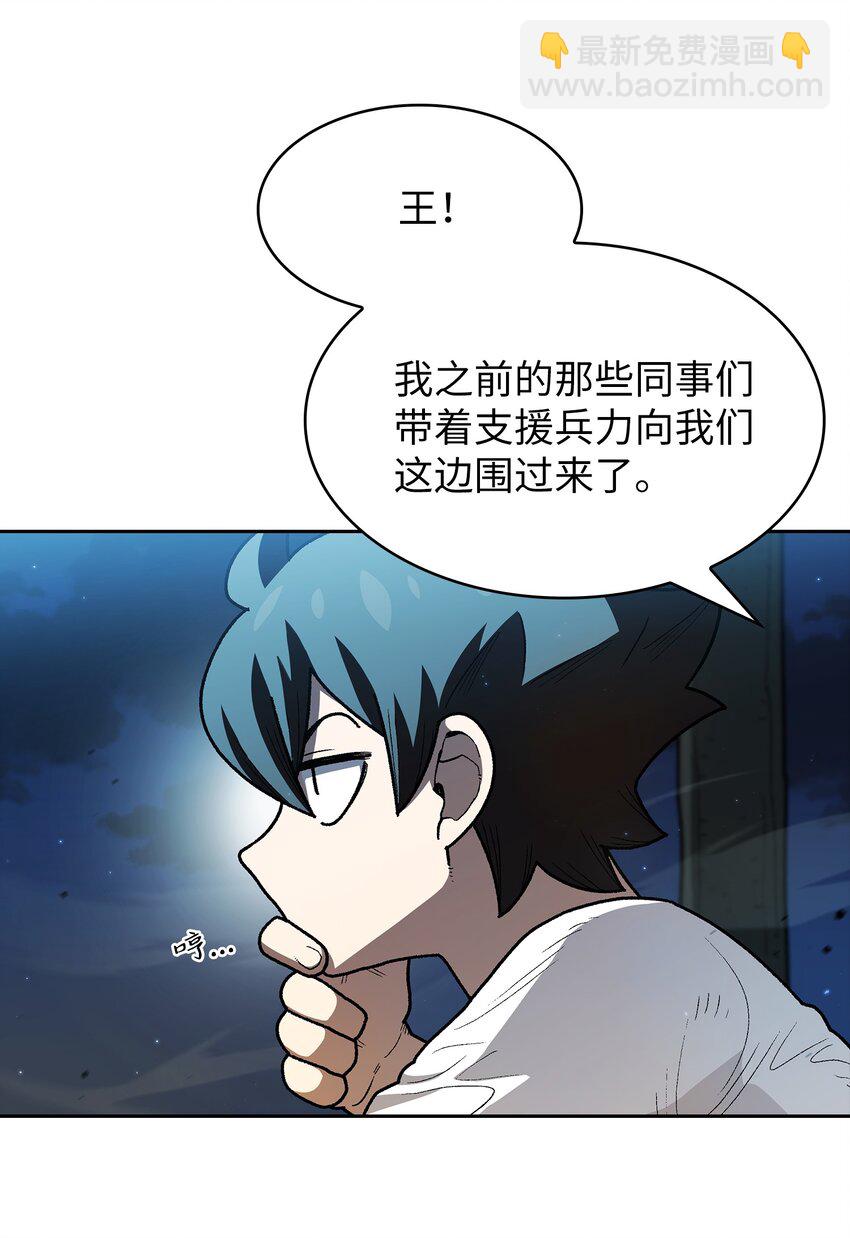 126 电弧守护战士(1/2)-第126话