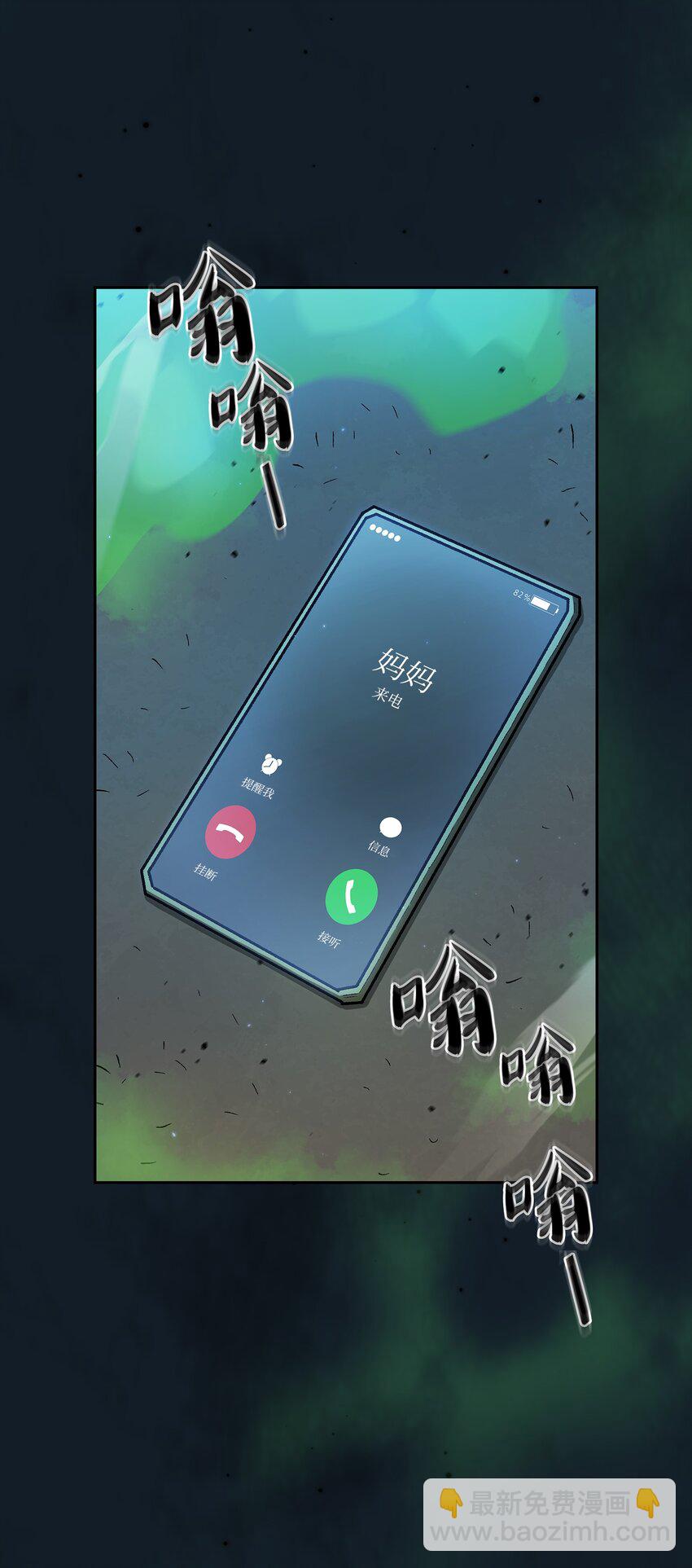 126 电弧守护战士(1/2)-第126话