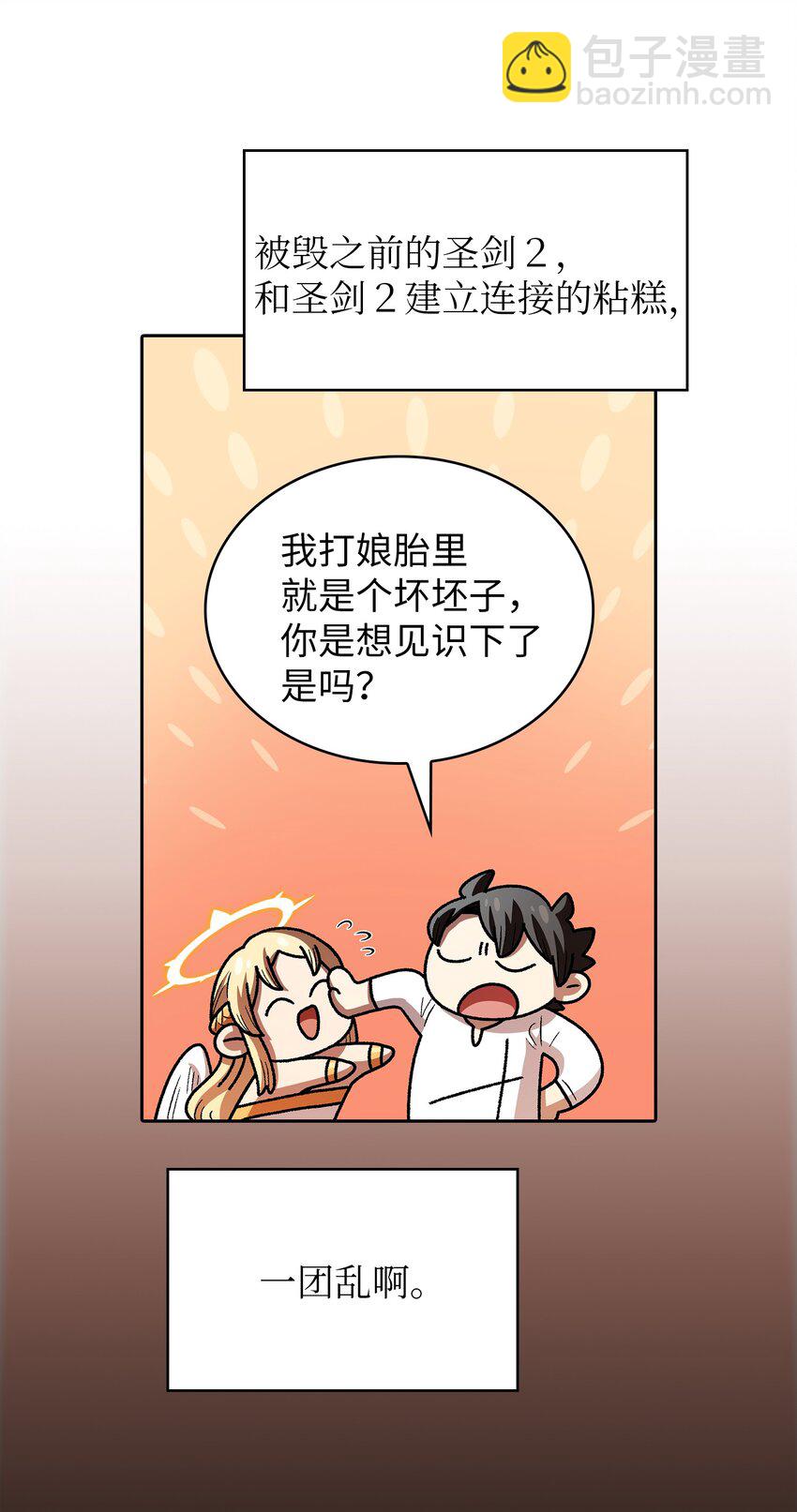 130 初代勇士出现(1/2)-第130话