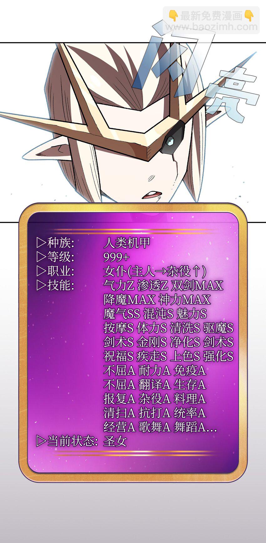 130 初代勇士出现(1/2)-第130话