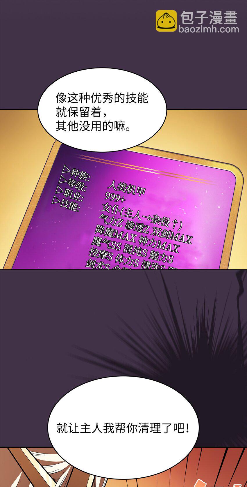 130 初代勇士出现(1/2)-第130话