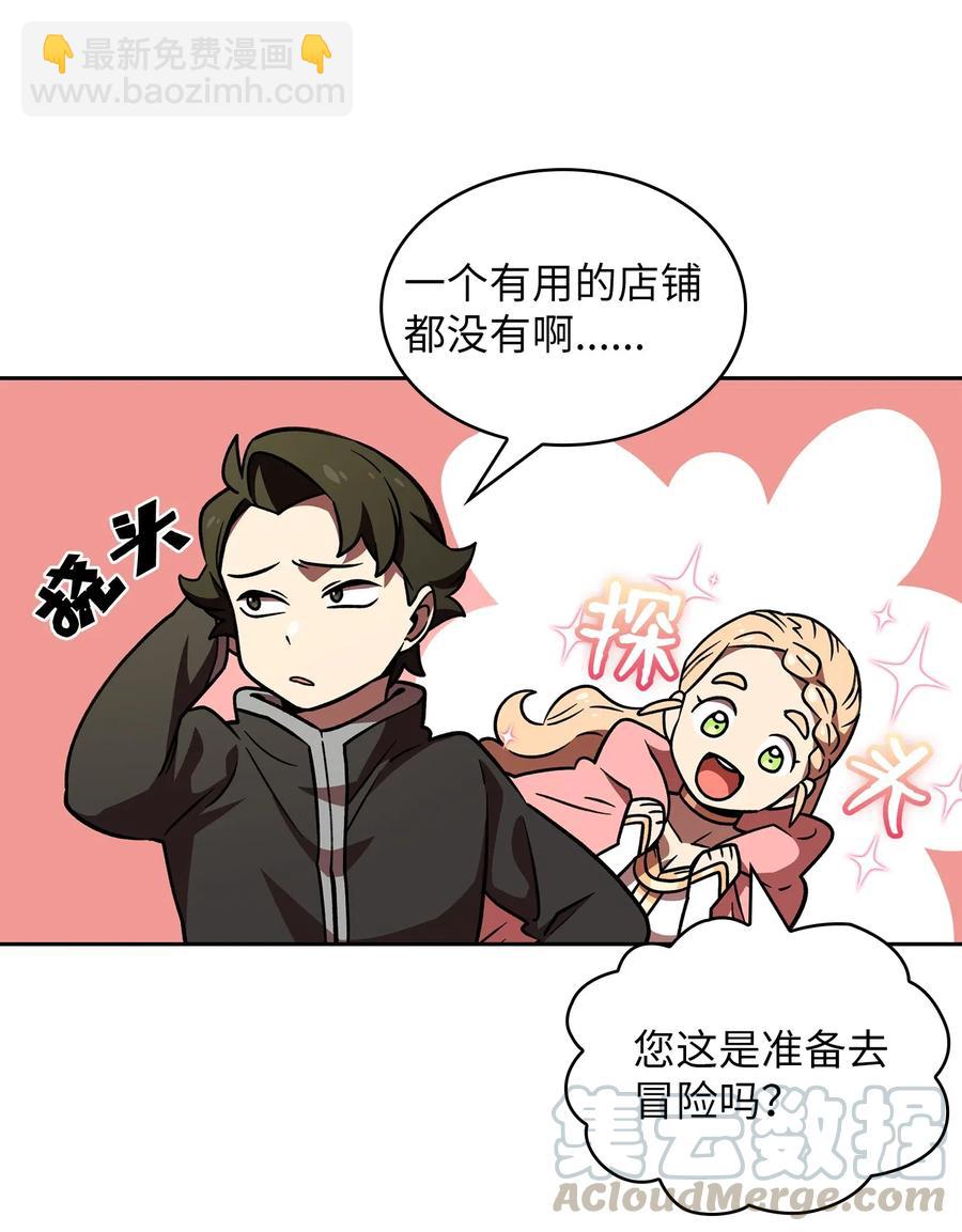 FFF級勇士求關注 - 14 開始準備旅行裝備！(2/2) - 3