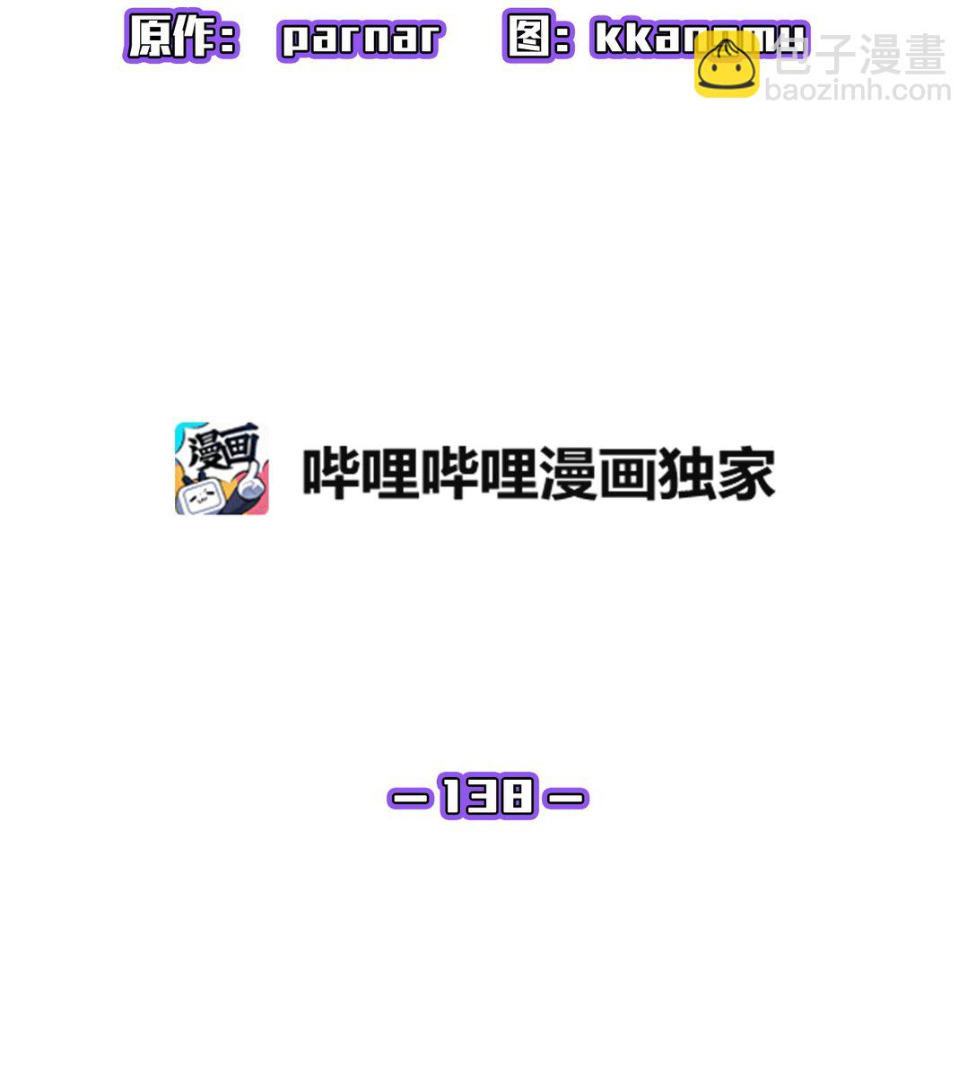 138 掉入下水道(1/2)-第138话