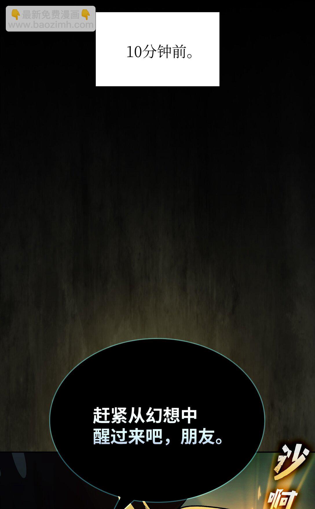 138 掉入下水道(1/2)-第138话