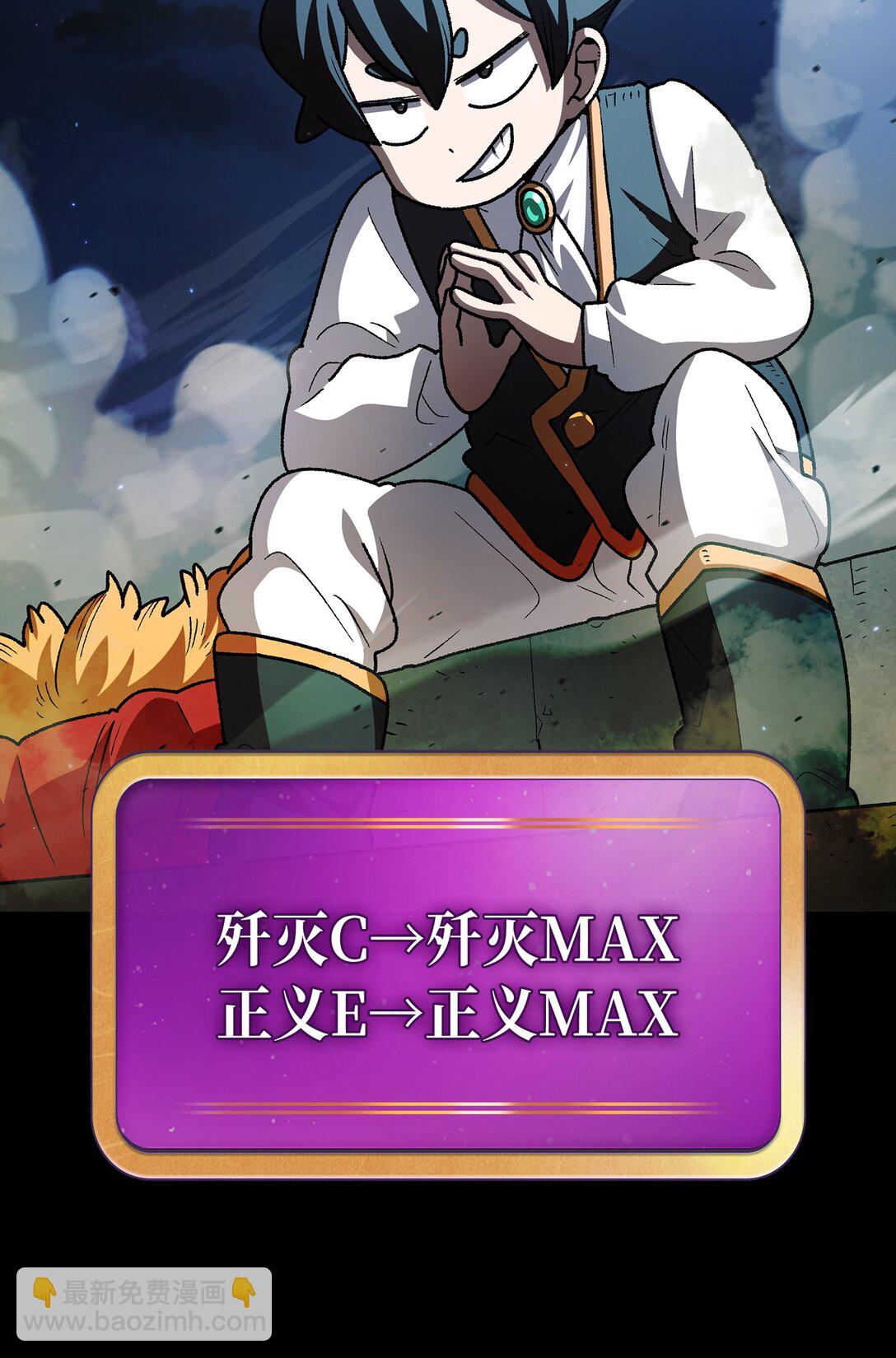 138 掉入下水道(1/2)-第138话