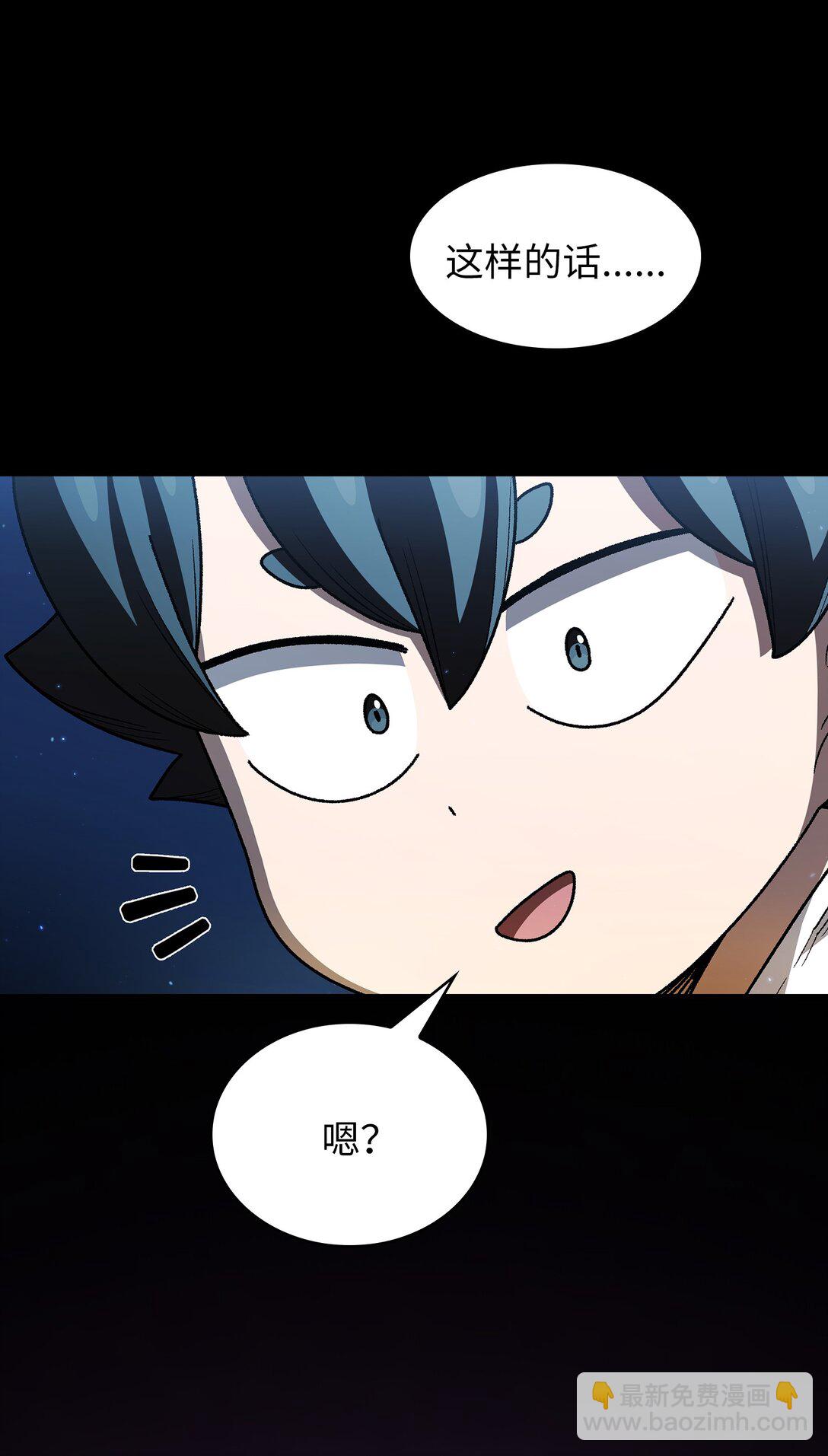 138 掉入下水道(1/2)-第138话