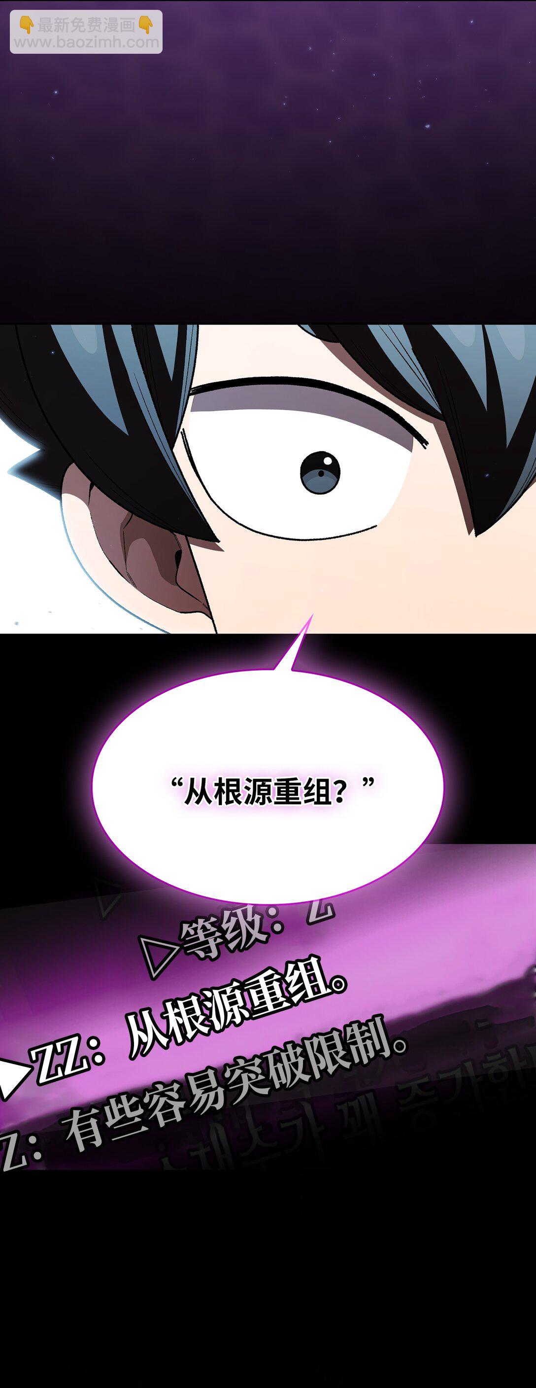 138 掉入下水道(1/2)-第138话