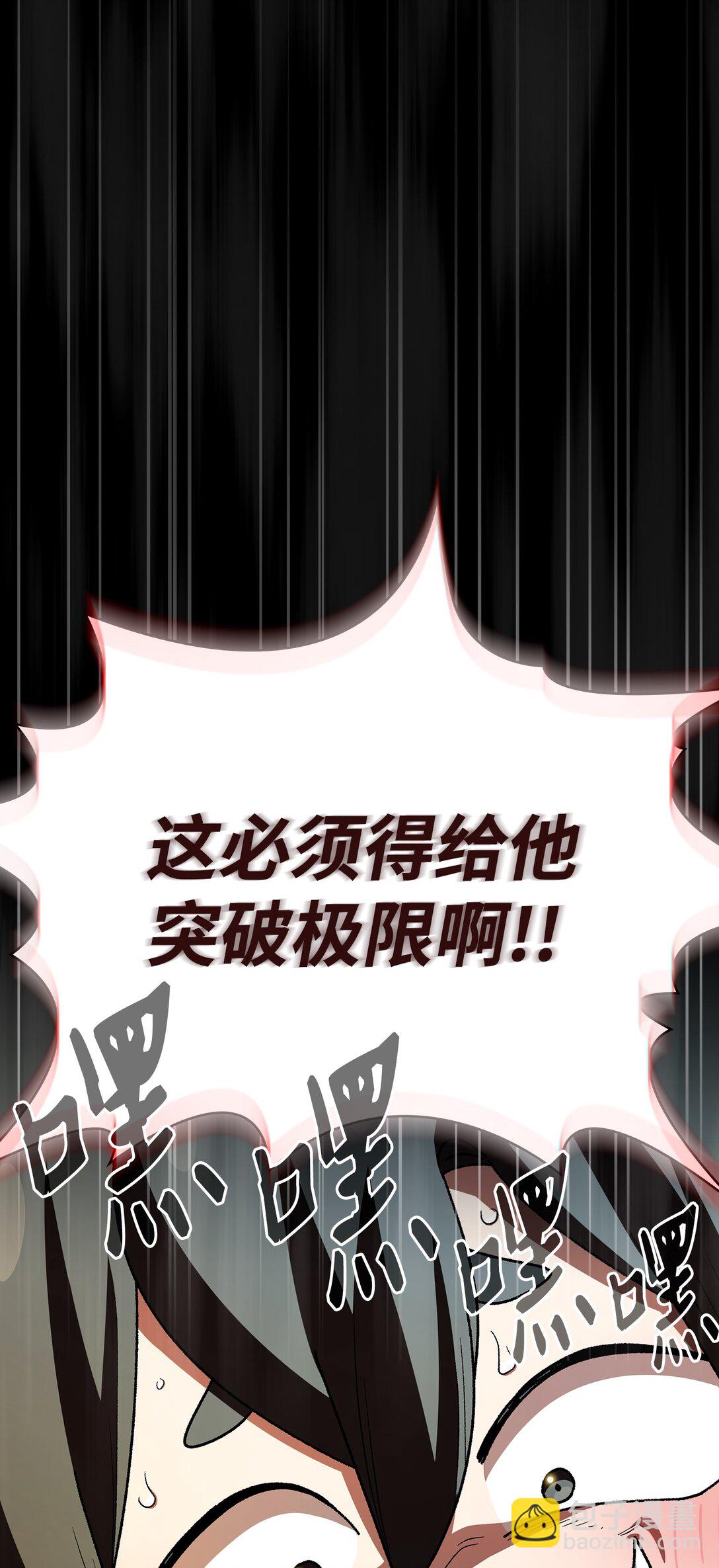 138 掉入下水道(1/2)-第138话