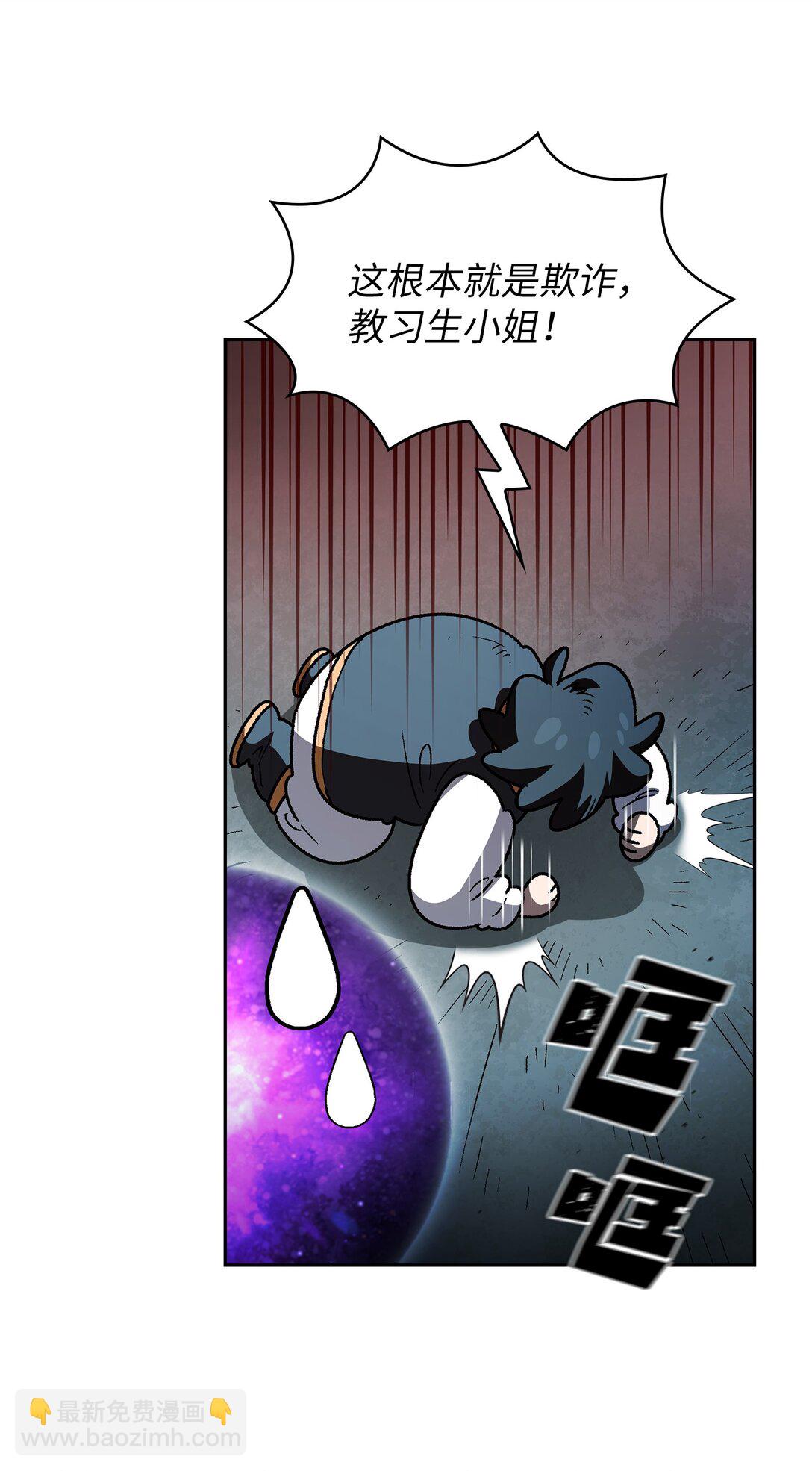 138 掉入下水道(1/2)-第138话