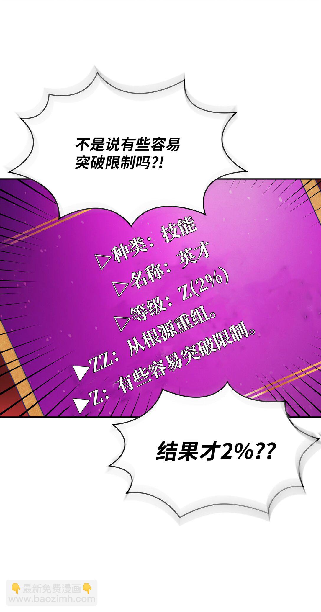 138 掉入下水道(1/2)-第138话