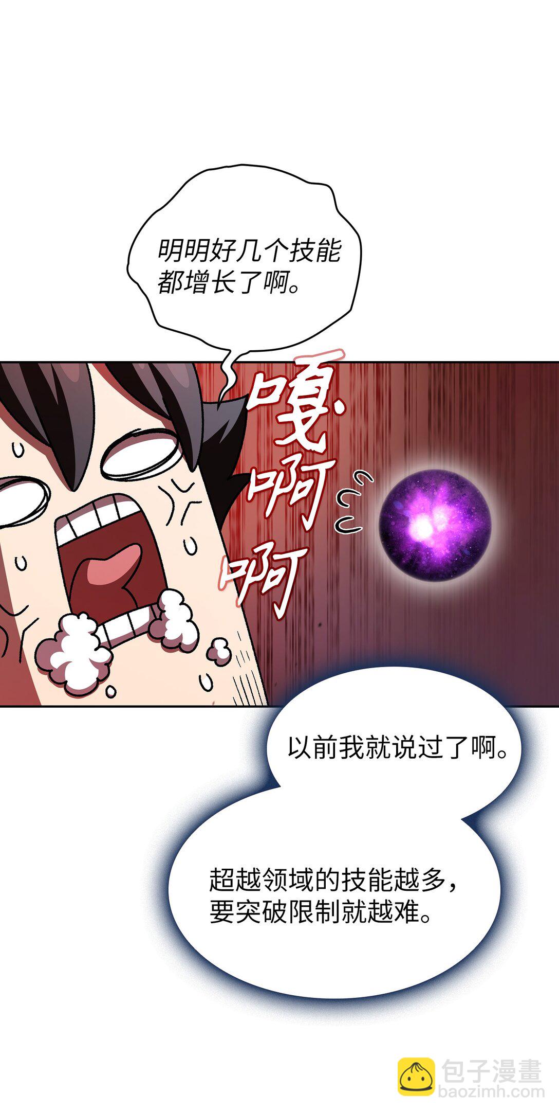 138 掉入下水道(1/2)-第138话