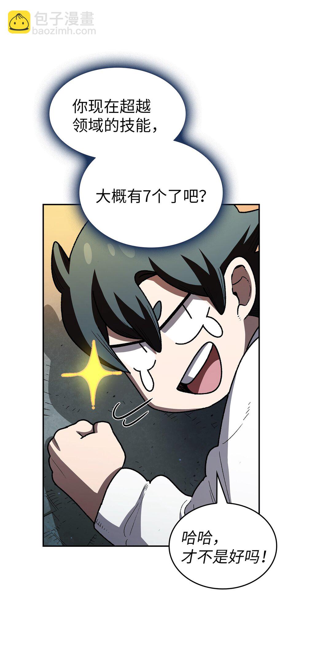 138 掉入下水道(1/2)-第138话