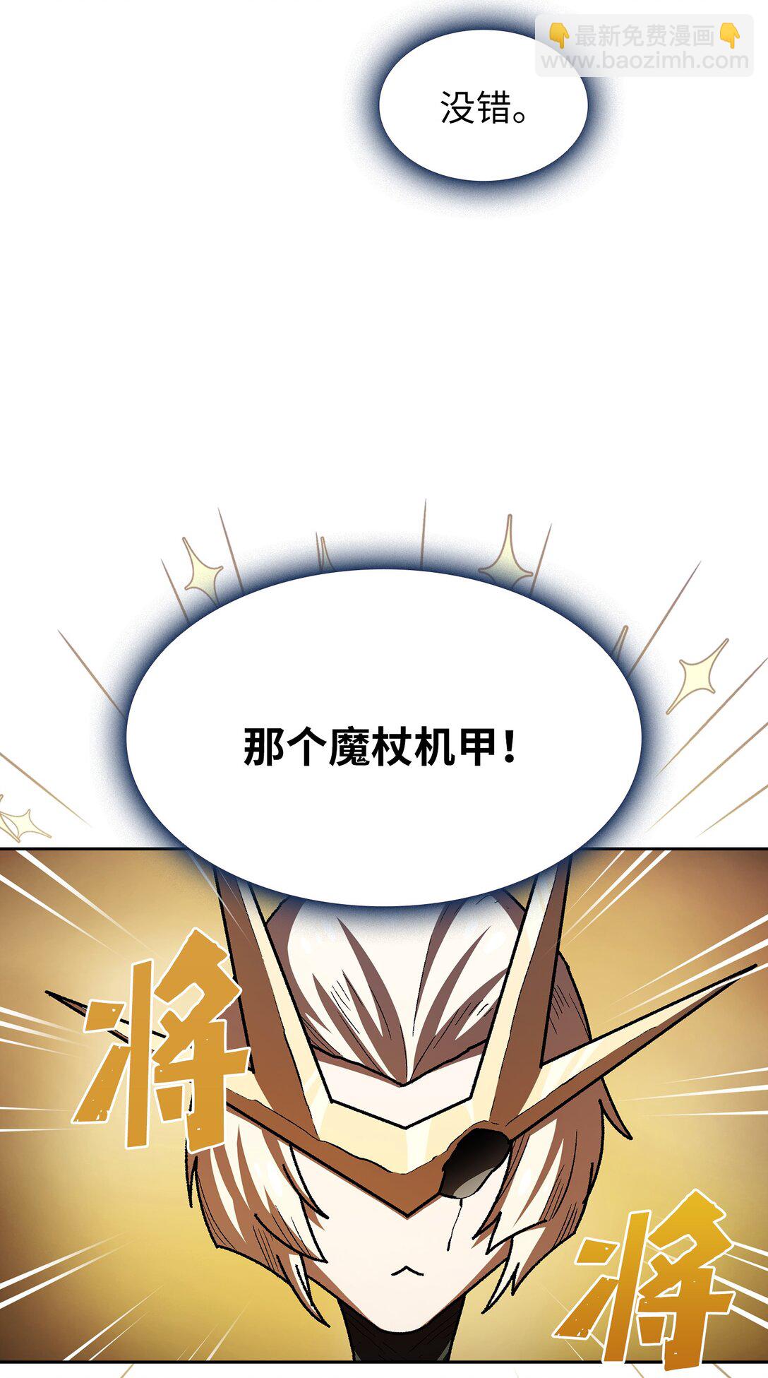 138 掉入下水道(1/2)-第138话