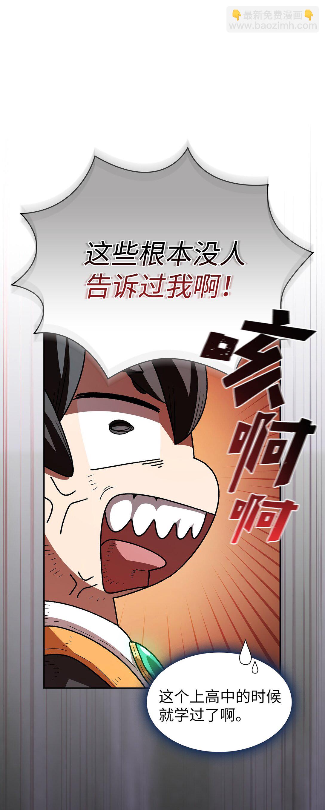 138 掉入下水道(1/2)-第138话