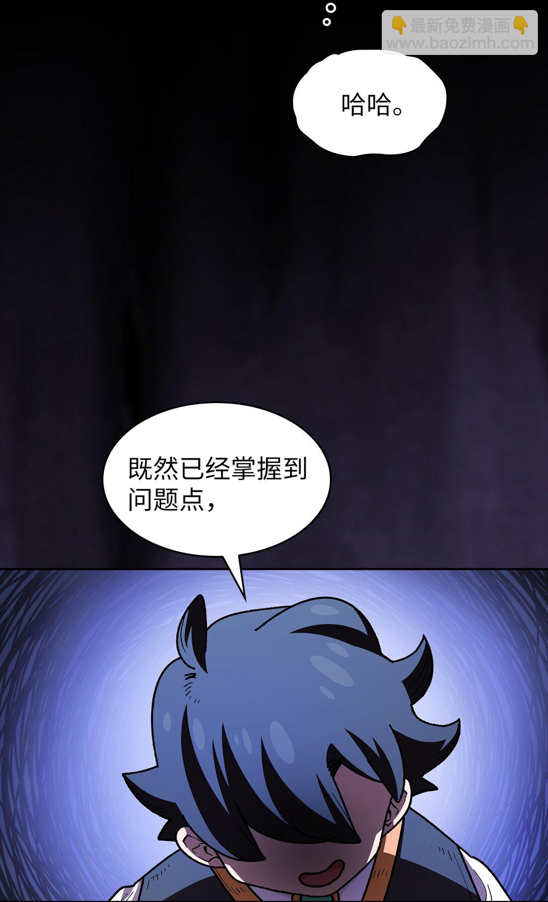 138 掉入下水道(1/2)-第138话