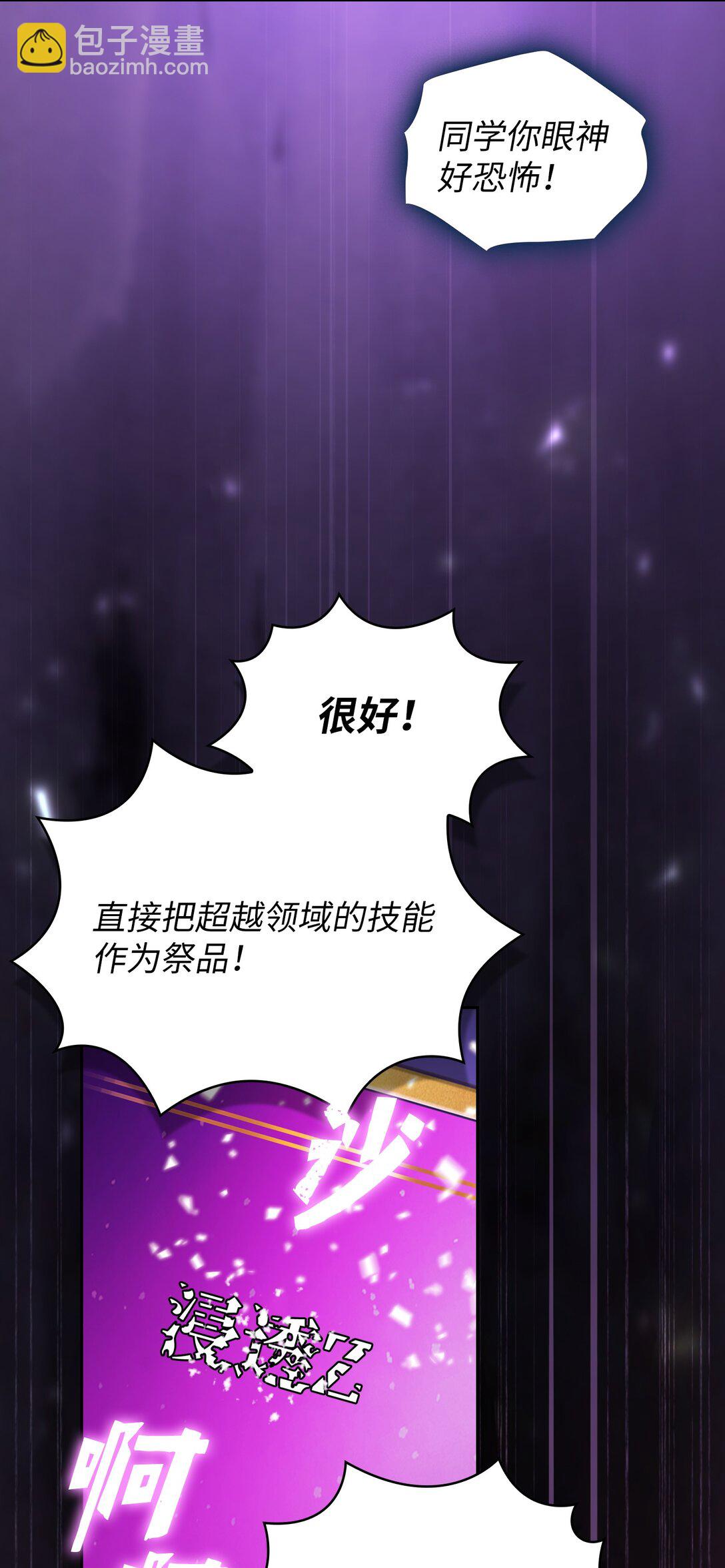 138 掉入下水道(1/2)-第138话