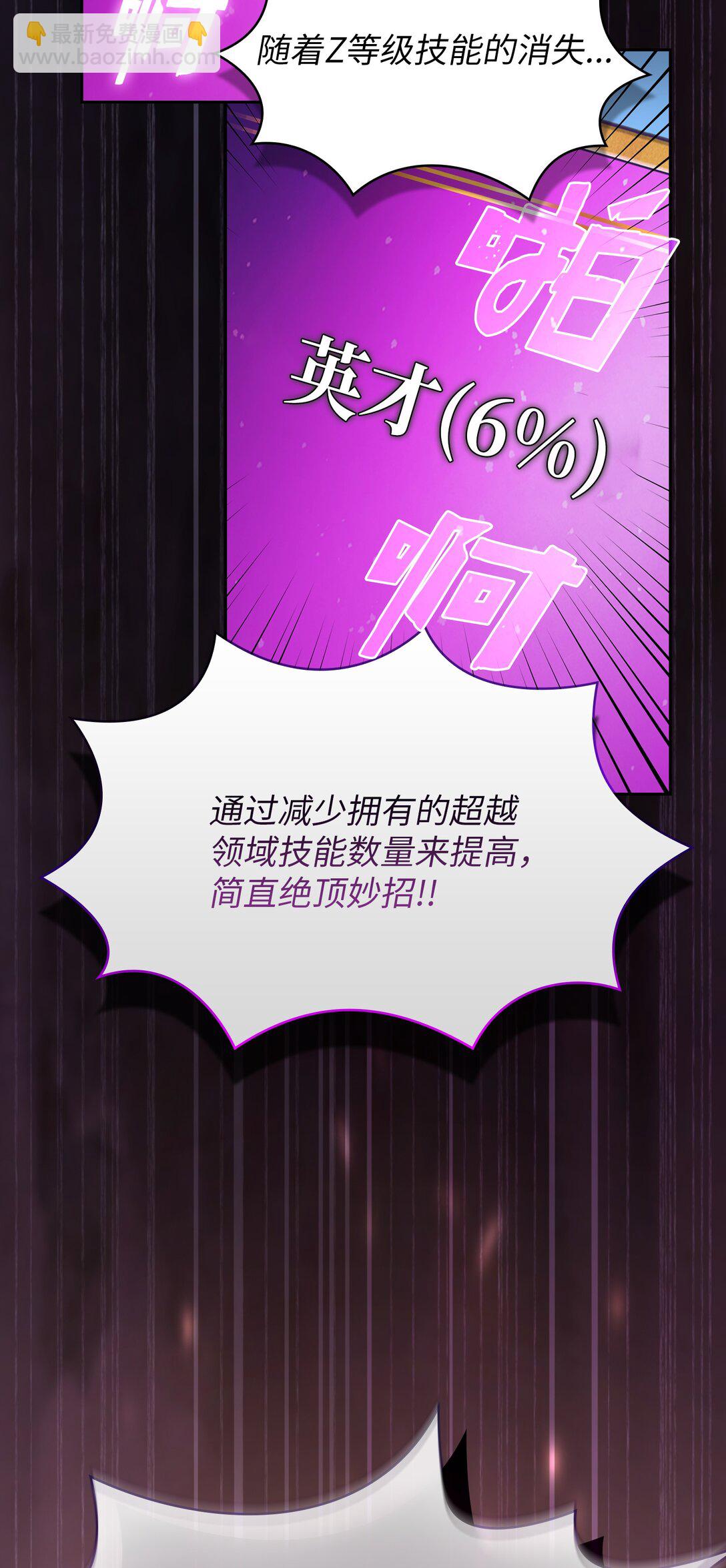 138 掉入下水道(1/2)-第138话