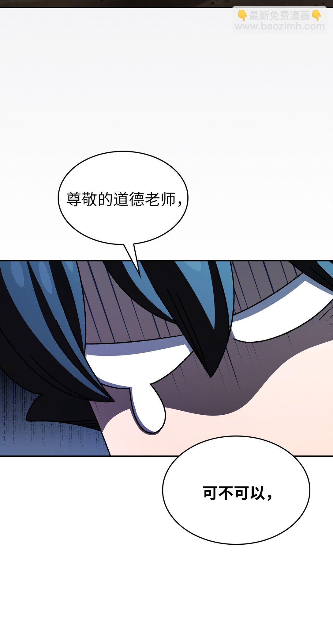 138 掉入下水道(1/2)-第138话