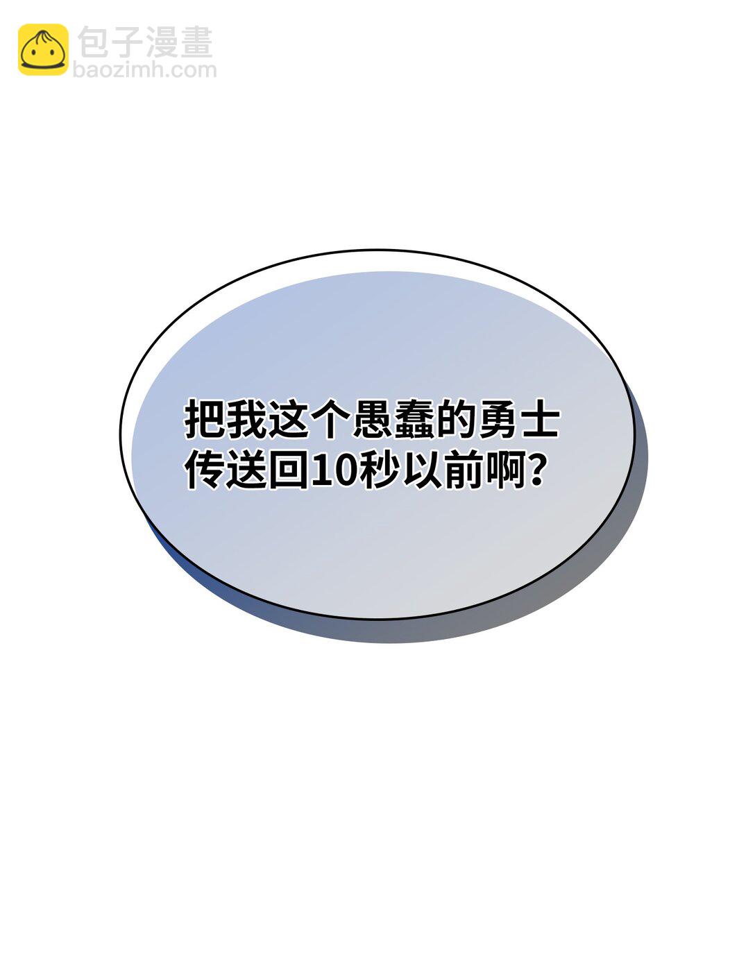 138 掉入下水道(1/2)-第138话