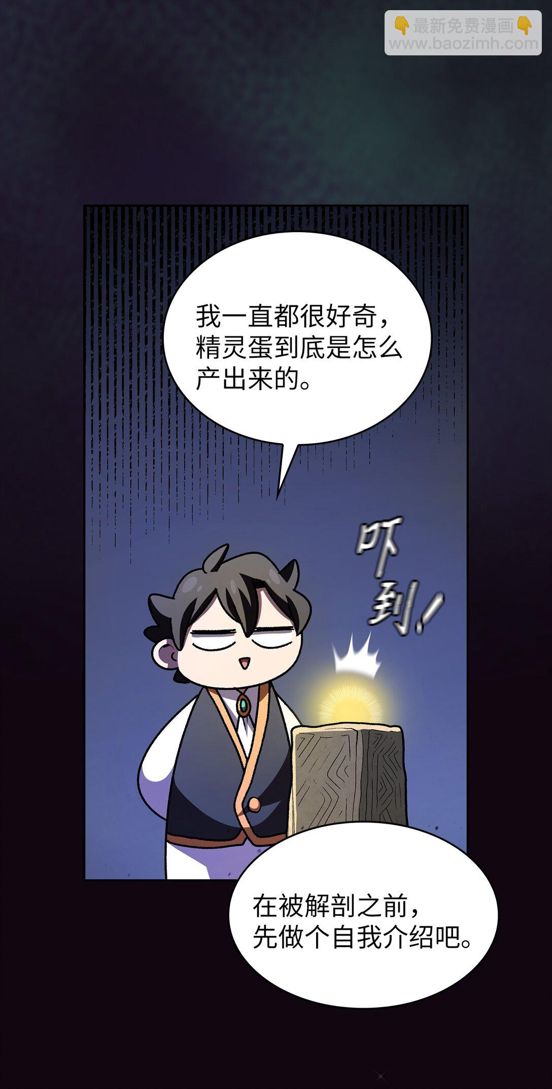 FFF級勇士求關注 - 140 初代精靈(1/2) - 7