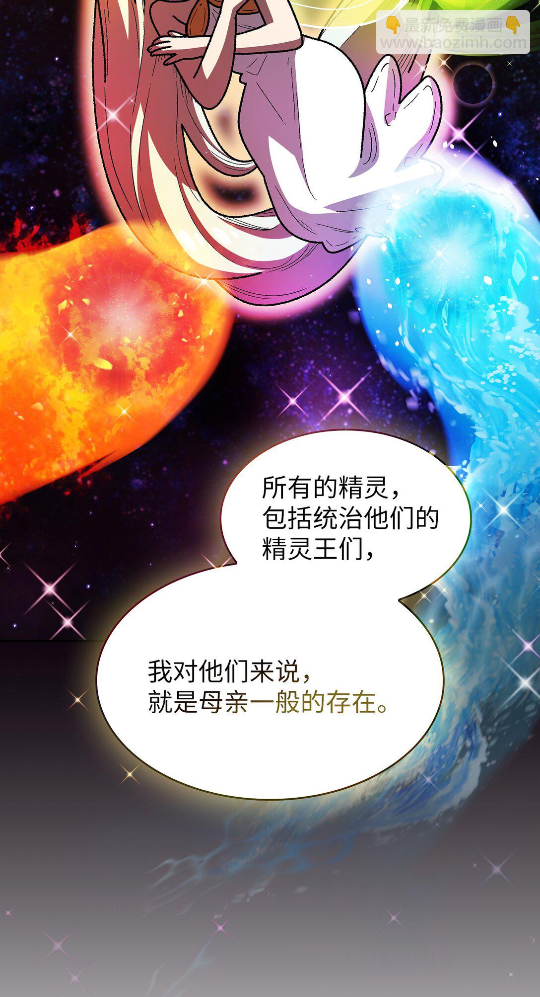 FFF級勇士求關注 - 140 初代精靈(1/2) - 1