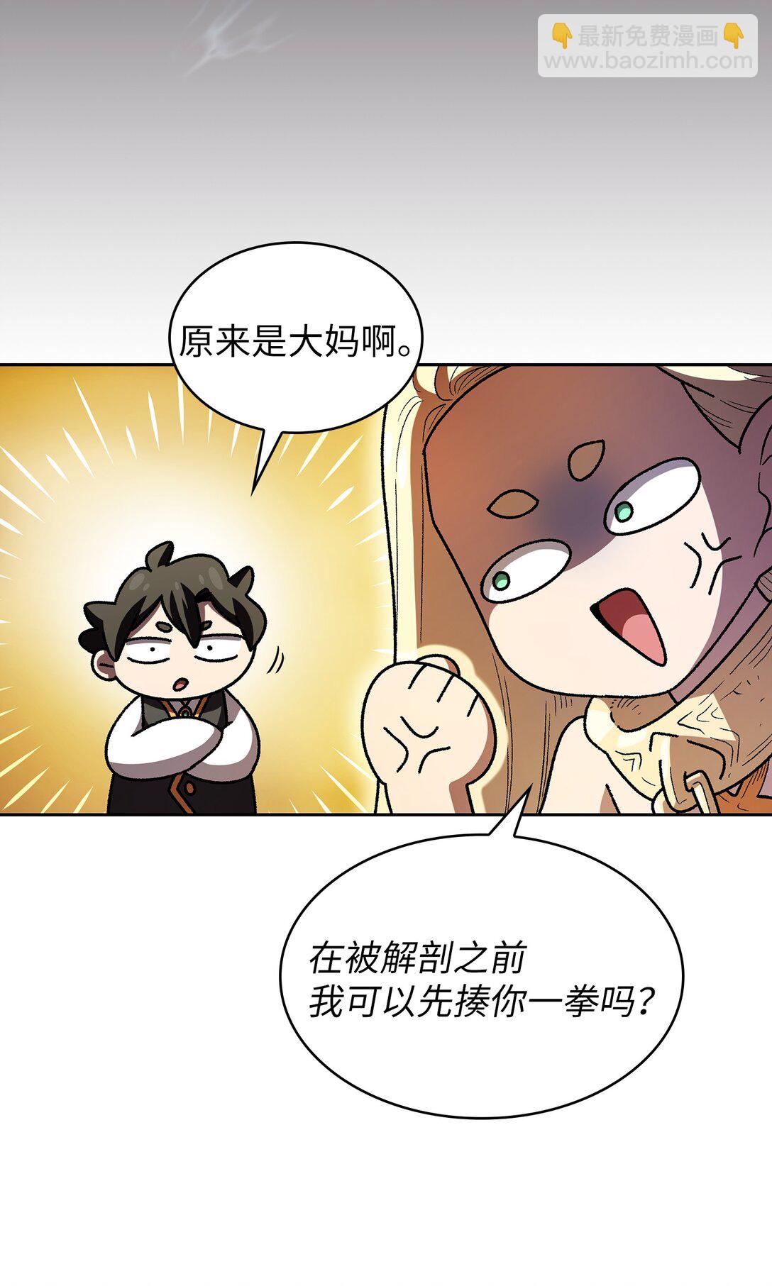 FFF級勇士求關注 - 140 初代精靈(1/2) - 2