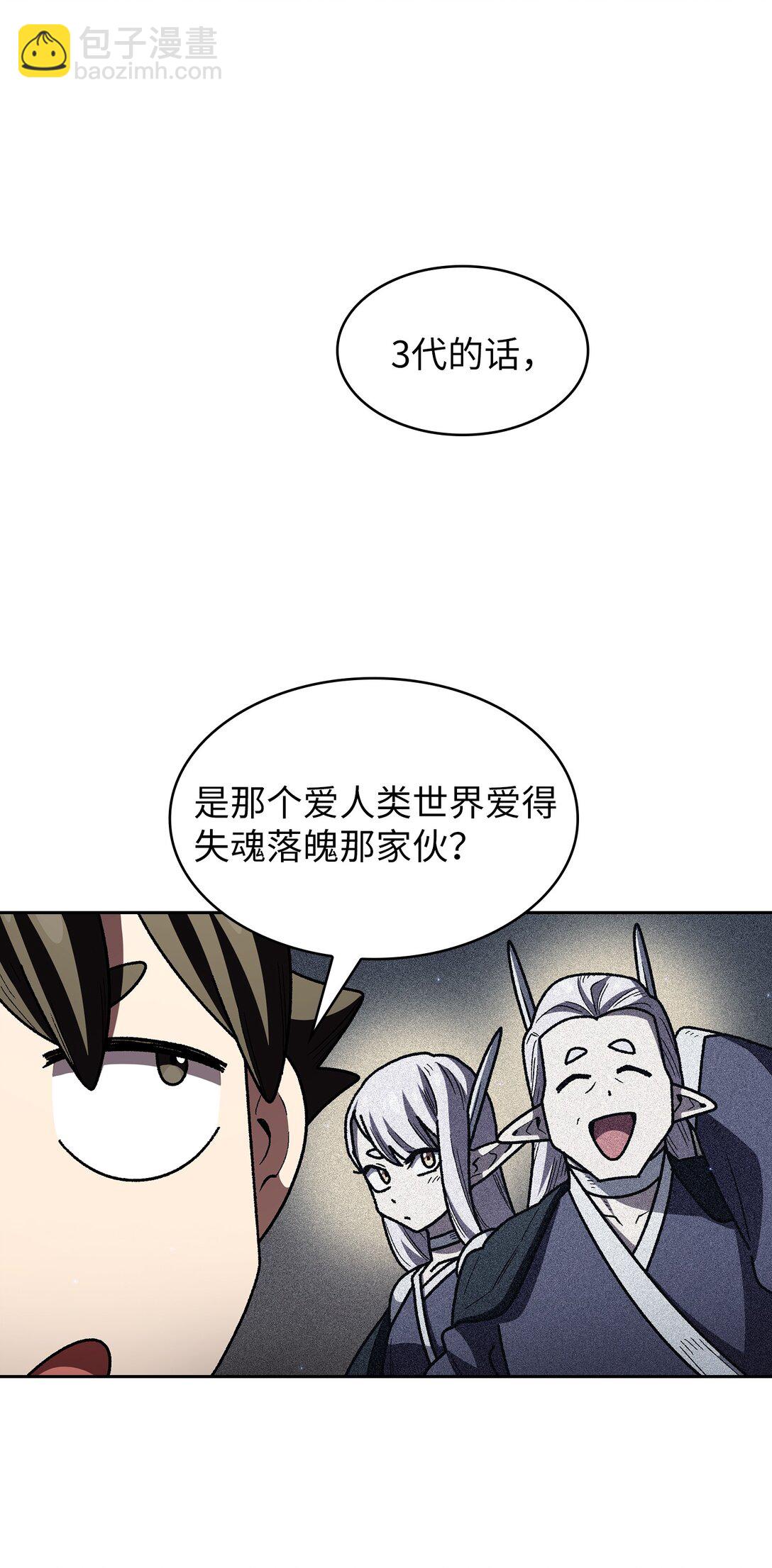 FFF級勇士求關注 - 140 初代精靈(1/2) - 6