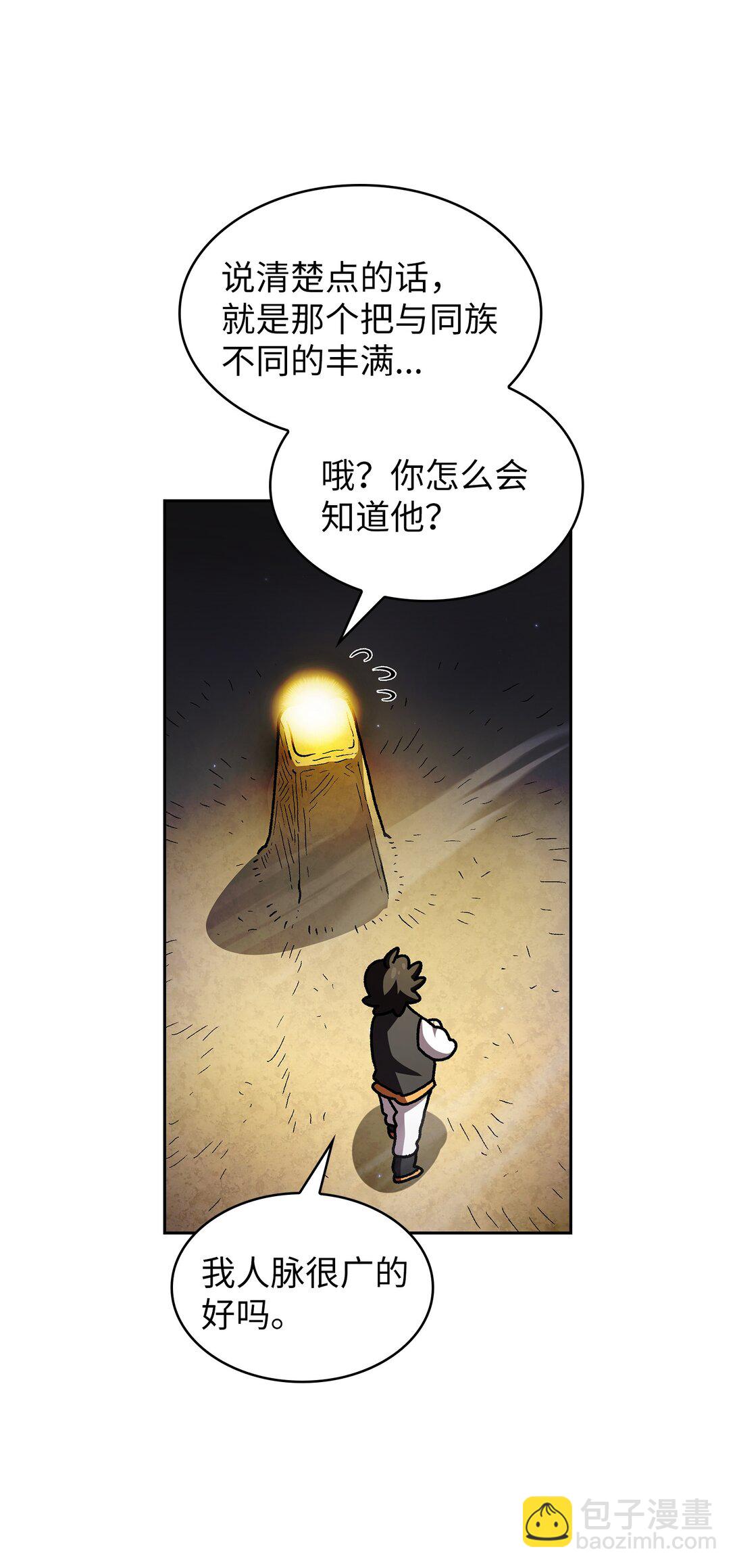 FFF級勇士求關注 - 140 初代精靈(1/2) - 7